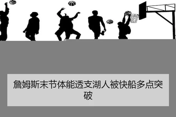 zhan-mu-si-mo-jie-ti-neng-tou-zhi-hu-ren-bei-kuai-chuan-duo-dian-tu-po-2-789.jpg